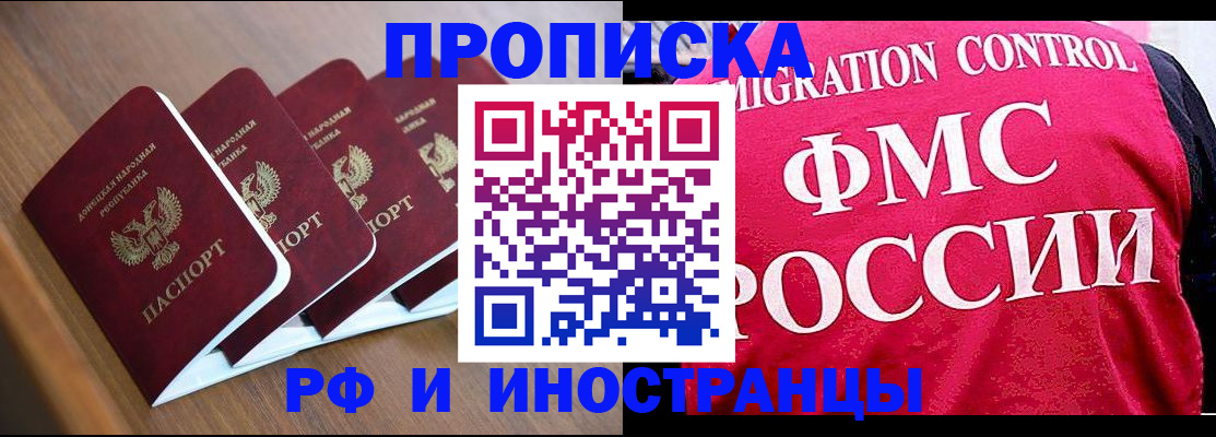 временная регистрация недорого в Ипатово