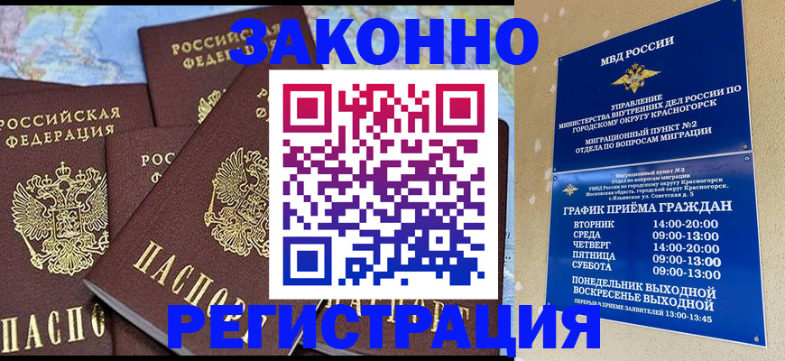 временная регистрация надежно в Ипатово