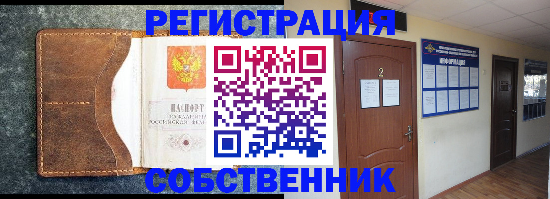 прописка законно в Ипатово